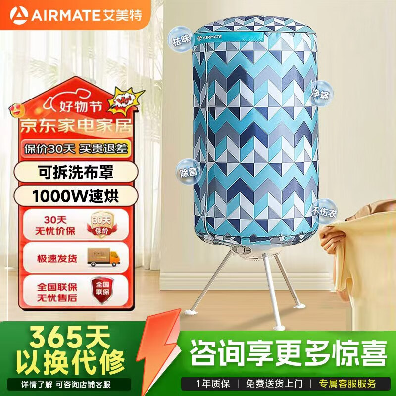 ���ڲ����������أ�AIRMATE�����»���ɻ����ò�����Բ����Ӥ���������º��»�99%ɱ�����ܶ�ʱ���ٺ�ɵ�����ˮ��ȼ���»� 300L ����ɫ��Բ��Ͱ 99%�������»�