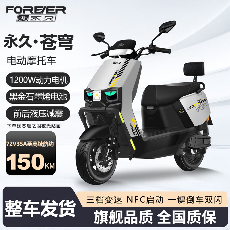 ���ڲ��������õ綯Ħ�г�2025�¿�72V�ڽ�ʯīϩ������NFC�������ֵ�Ħ�綯�� ��ɫ/1200W/ǰ����� 72V35A-6��ȫ�³������ڽ�ʯīϩ 2948Ԫ