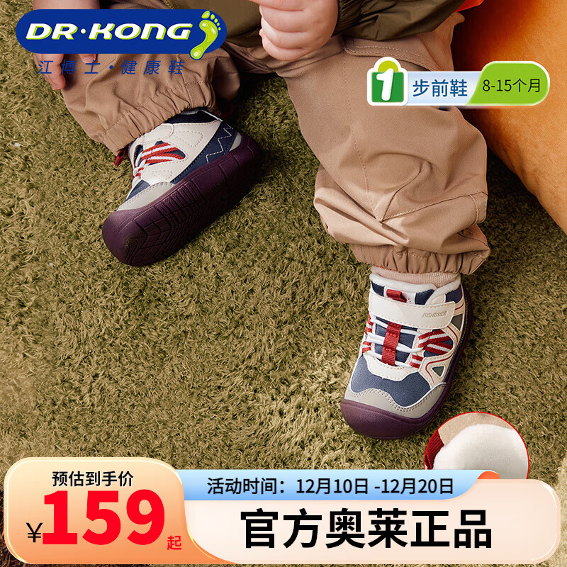 江博士（DR·KONG）冬季加绒保暖可爱宝宝幼童学步儿童软底百搭步前鞋 灰/米/红 （内里加绒） 22 脚长约12.7-13.3