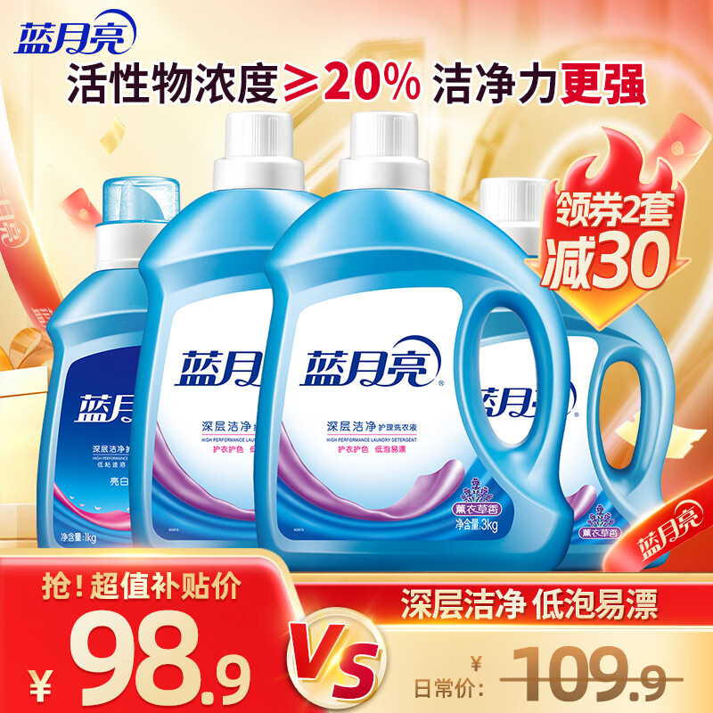 蓝月亮洗衣液 机洗洗衣液套装 强效去污 薰衣草香 16斤洁净3kg*2+洁净1kg+亮白1kg