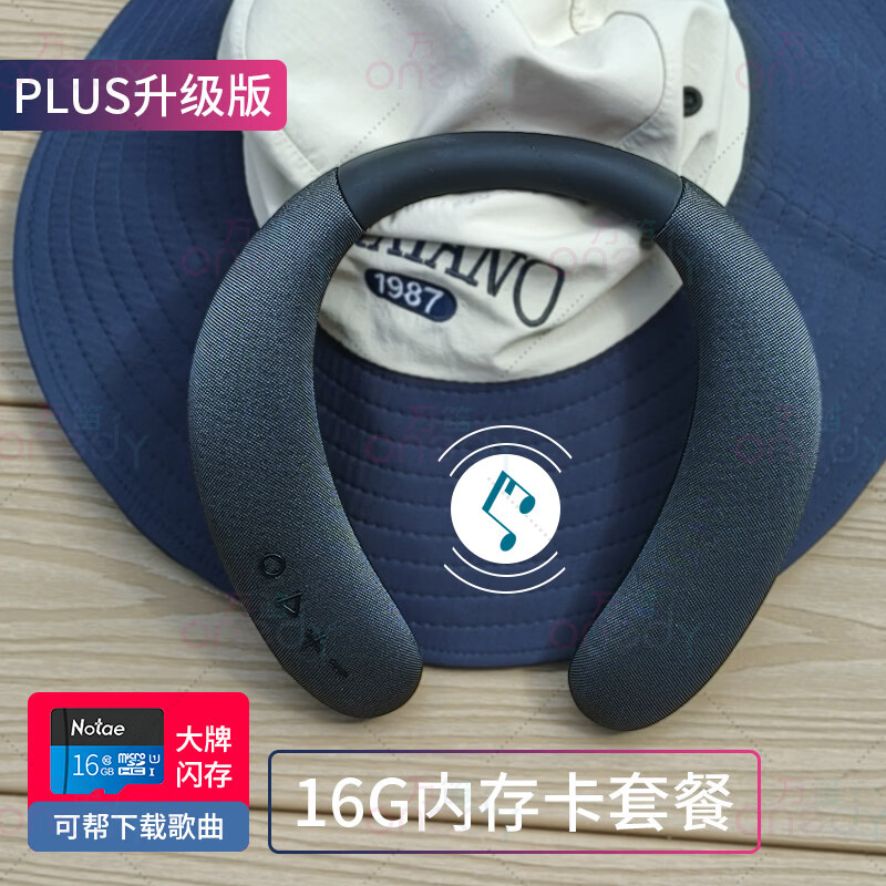 万笛【2025新升级】挂脖式无线蓝牙音箱重低音炮开放式不入耳滑雪可插卡hifi立体声音响降噪超清通话 PLUS升级版【16G内存卡+可帮下载歌曲】