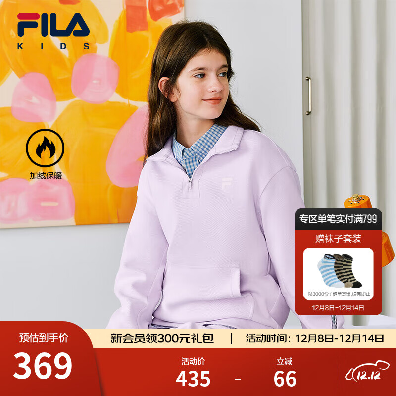 FILA斐乐儿童童装翻领卫衣2026年春季新款男女中大童休闲套头上衣 樱花浅粉-PK 170