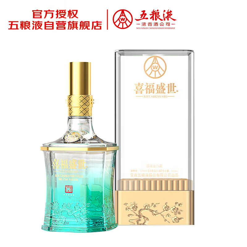 五粮液股份出品 喜福盛世祥和 浓香型白酒 52度500ml 纯粮食酒 送礼宴请