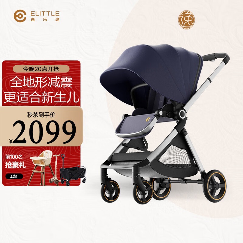 elittle逸乐途婴儿车EMU0-3岁用折叠可坐可躺减震高景观遛娃神器推车欧版全篷蓝