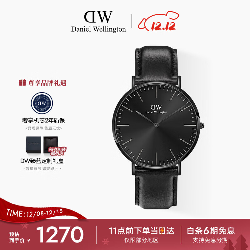 丹尼尔惠灵顿（DanielWellington）DW男表40MM皮带石英男表简约欧美表送男友送父亲节礼物DW001006