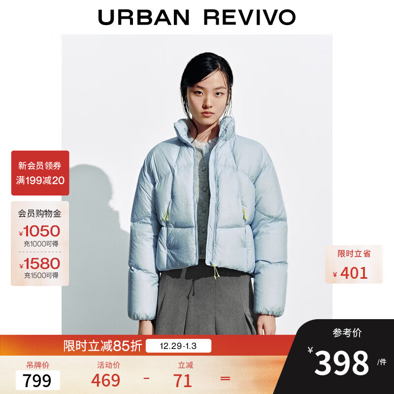 UR2025冬季新款女休闲立领拉链绗缝宽松羽绒服UYL150068 粉蓝 M