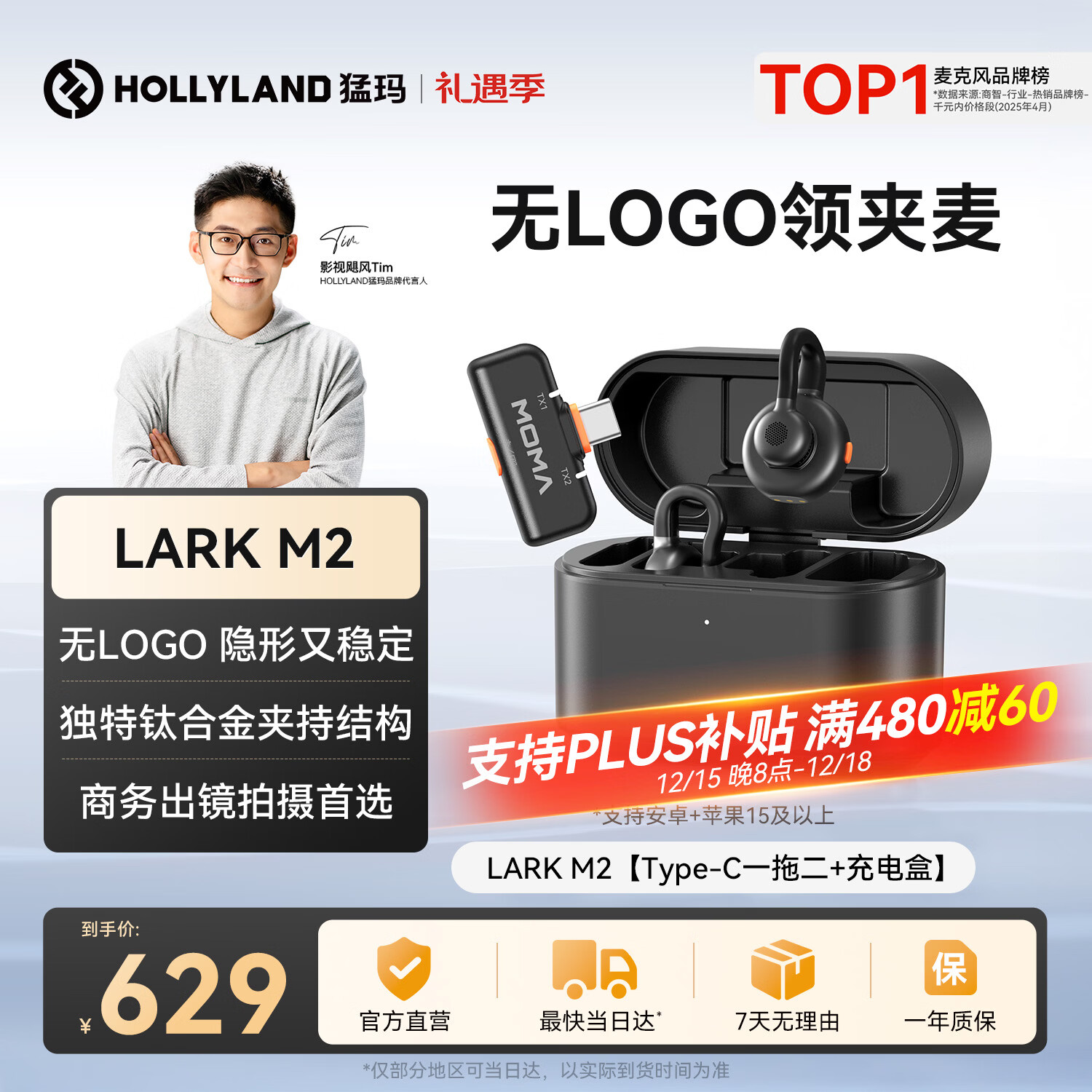 猛玛LARK M2无线领夹麦克风 猛犸麦克风一拖二 mini商拍直播降噪moma收音麦 Type-C版一拖二