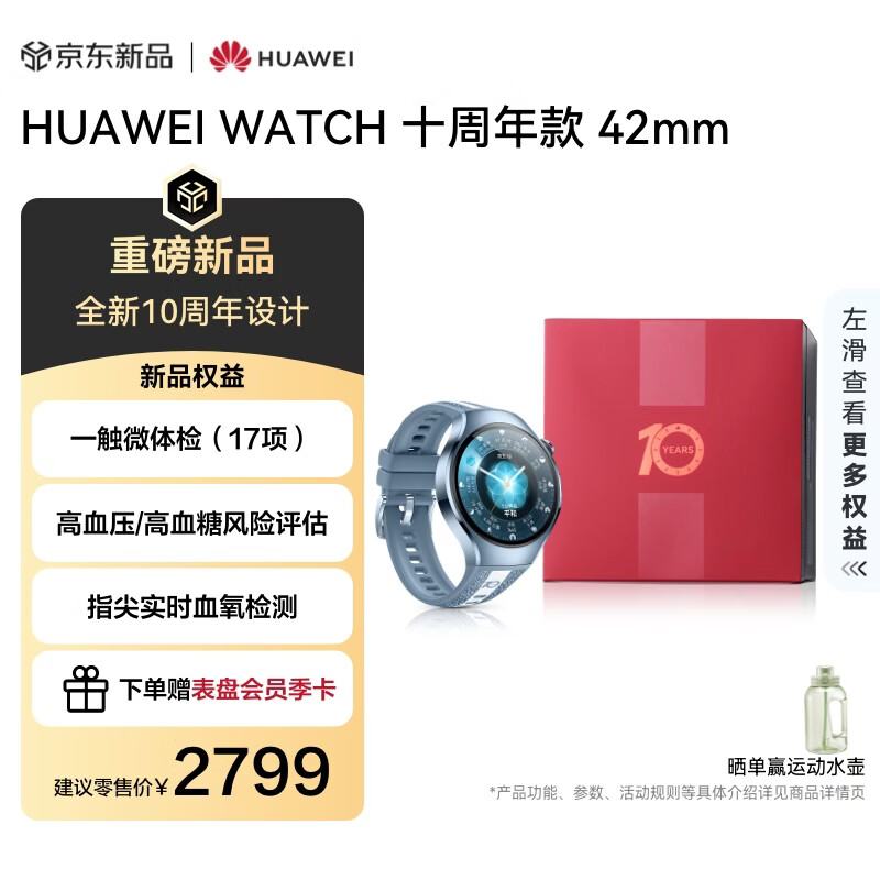 HUAWEI WATCH ʮ�����42mm����� ��ɫ ��Ϊ�����ֱ���ɫ904L����ֱ�����ɫ��Ƥ���ϱ��� ��Ʒ���� 2799Ԫ