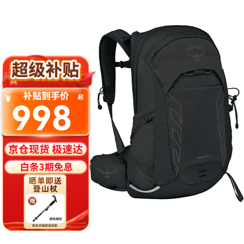 ���ڲ�����OSPREYСӥ���ⱳ�� Tempest ����ϵ��ԽҰͽ��˫���Ů��� 25���¿� 22L ��ɫ OS���� 987Ԫ