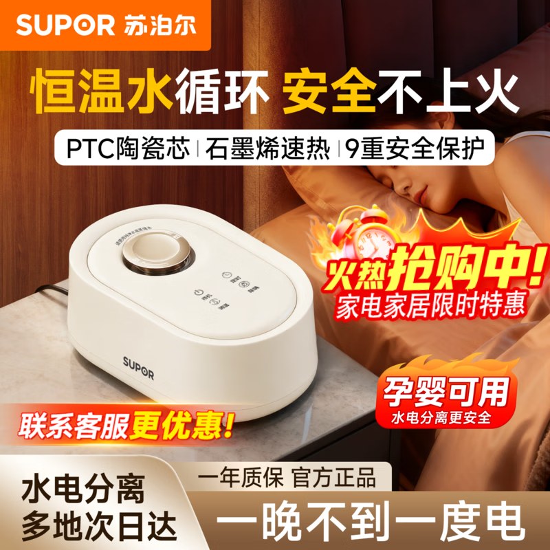 苏泊尔水暖毯水暖电热毯双人电褥子家用取暖器除螨速热水循环床垫定时恒温静音水循环水暖毯2025新款	 燕麦奶白石墨烯智能遥控款 【无电无辐射】2*1.8米