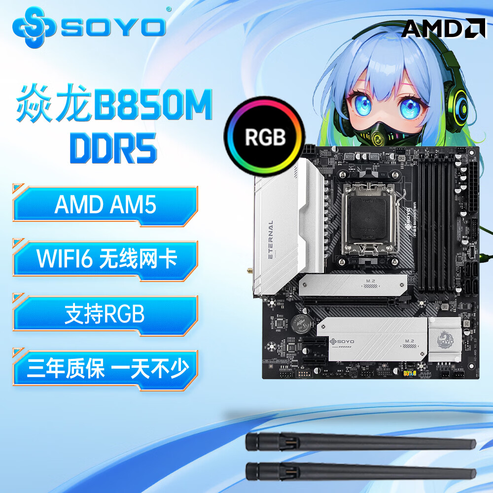 梅捷 B850 SY M WIFI DDR5 图 2