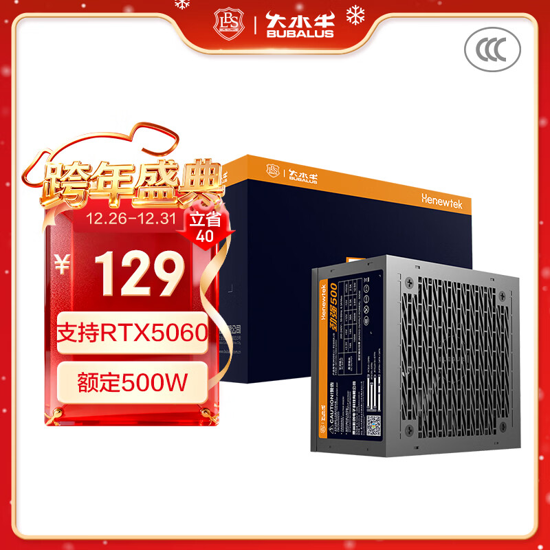 ��ˮţ��BUBALUS���500W ��ǿ500̨ʽ����������Դ������ʽPFC/12CM����/�����¿�/֧�ֱ���/������ѹ��