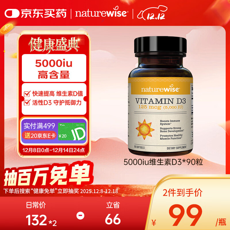 ȻޱƿάD35000IU 90/ƿvd3Ůг˲ 60.2Ԫ