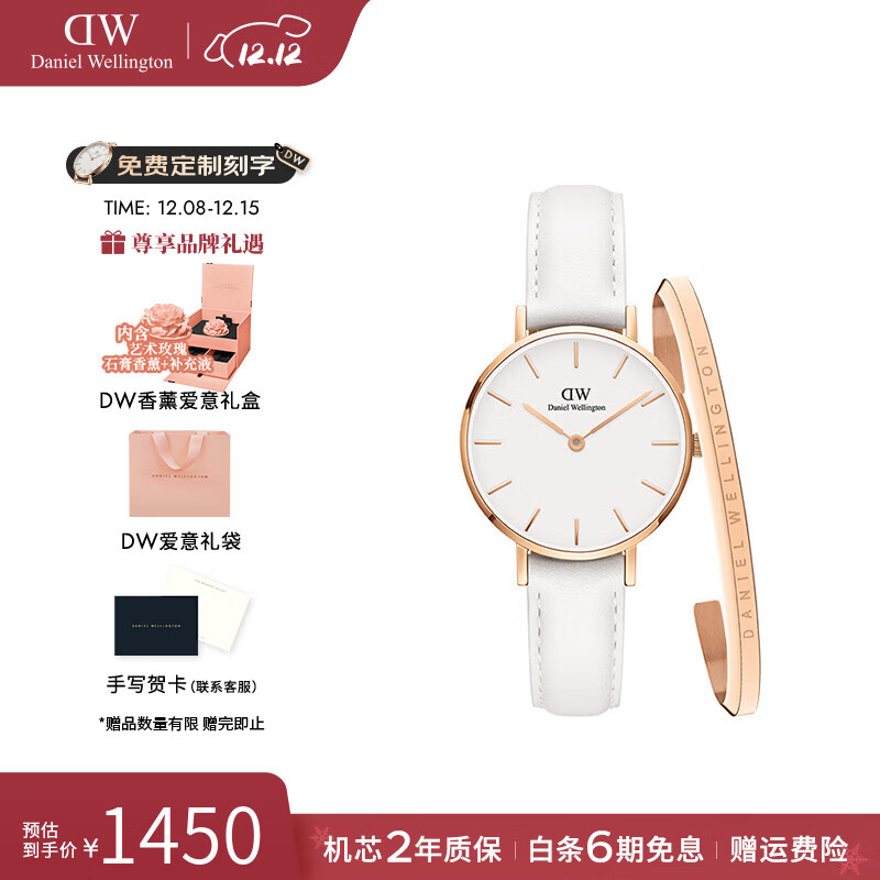 丹尼尔惠灵顿（DanielWellington）dw手表女 简约时尚女士手表石英欧美腕表 七夕情人节礼物送女友 金色边白