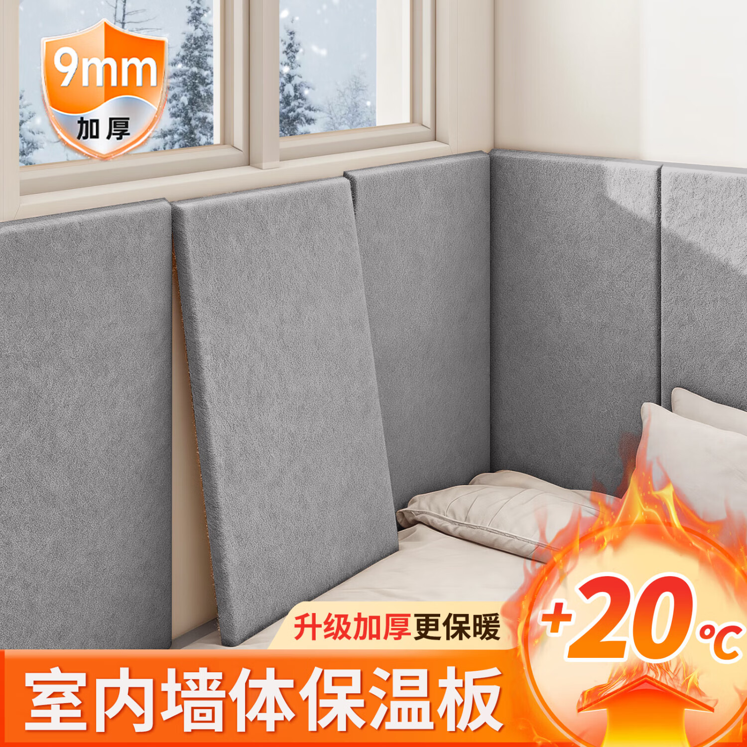 赛瓦凯室内保暖防寒墙板自粘发热毛毡墙贴卧室隔凉保暖棉墙体内墙保温板 深灰纹【高密纤维毛毡/比泡沫更保暖】 30CM×60CM/片【10片装=1.8平】