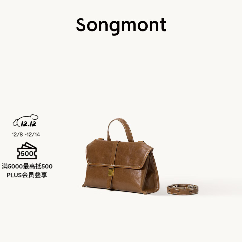 Songmont山下有松山行随游mini小挎包通勤邮差公文包【文淇同款】 檀棕色 预售23天
