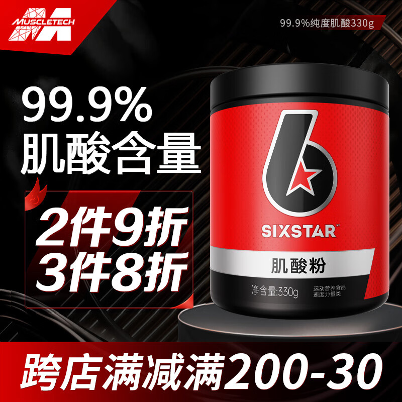 肌肉科技一水肌酸锌镁肌酸粉支链氨基酸粉增氮泵搭配运动身健肌男 330g*1瓶 六星一水肌酸