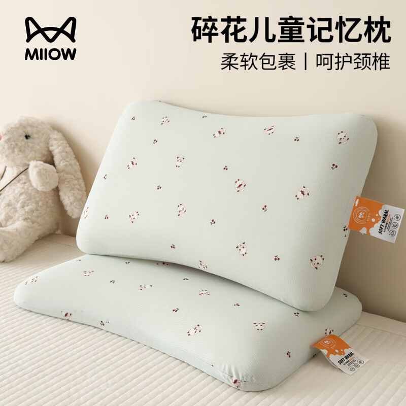 猫人（MiiOW）记忆棉枕头护颈枕 慢回弹记忆棉枕颈椎枕儿童枕芯 咩咩樱桃-慢回弹记忆枕（单只装）透气不闷汗 无规格