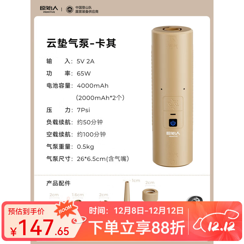 原始人户外多功能充气泵气垫床登山徒步照明灯抽充两用轻量化电动打气泵 充抽两用-大马力7Psi+5款气嘴