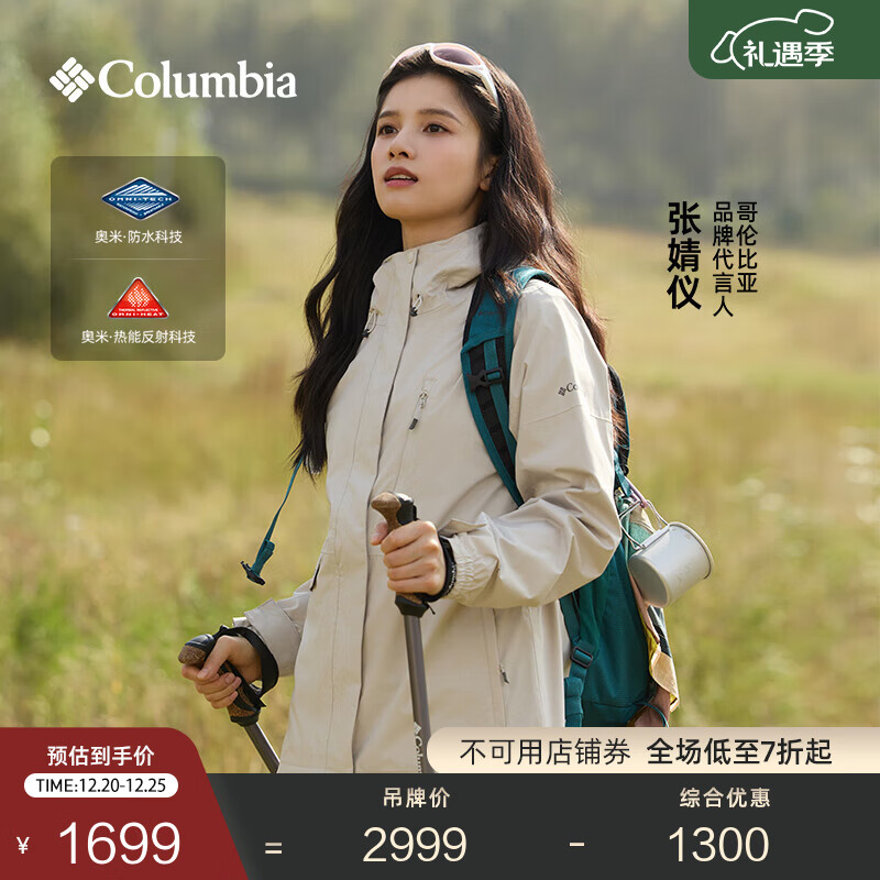 Columbia张婧仪同款哥伦比亚女防水冲锋衣650蓬羽绒服三合一外套XR2978 278 XR2978 米白色 M(160/84A)