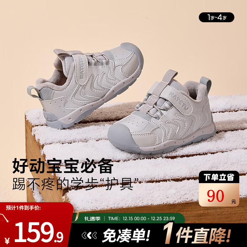 卡特兔宝宝学步鞋女婴儿鞋冬季加绒男童鞋机能鞋软底防滑幼儿园小白鞋子 灰色 27 内长16.5cm  脚长15.6-16.2