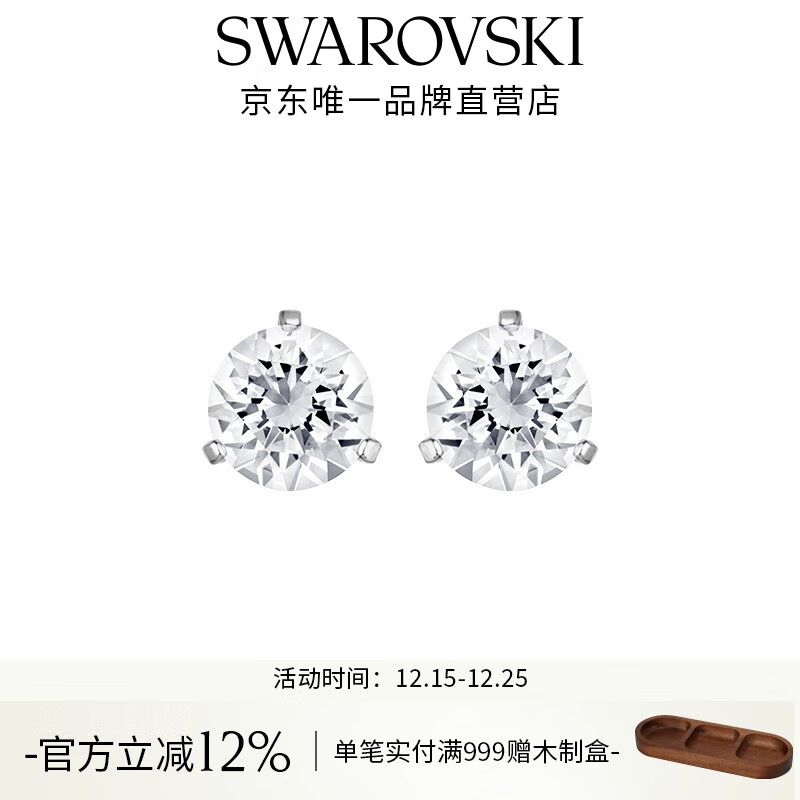 施华洛世奇（SWAROVSKI）新年礼物圆形切割耳钉耳环耳饰女 度假风生日礼物送女友 Stilla镀白金1800046