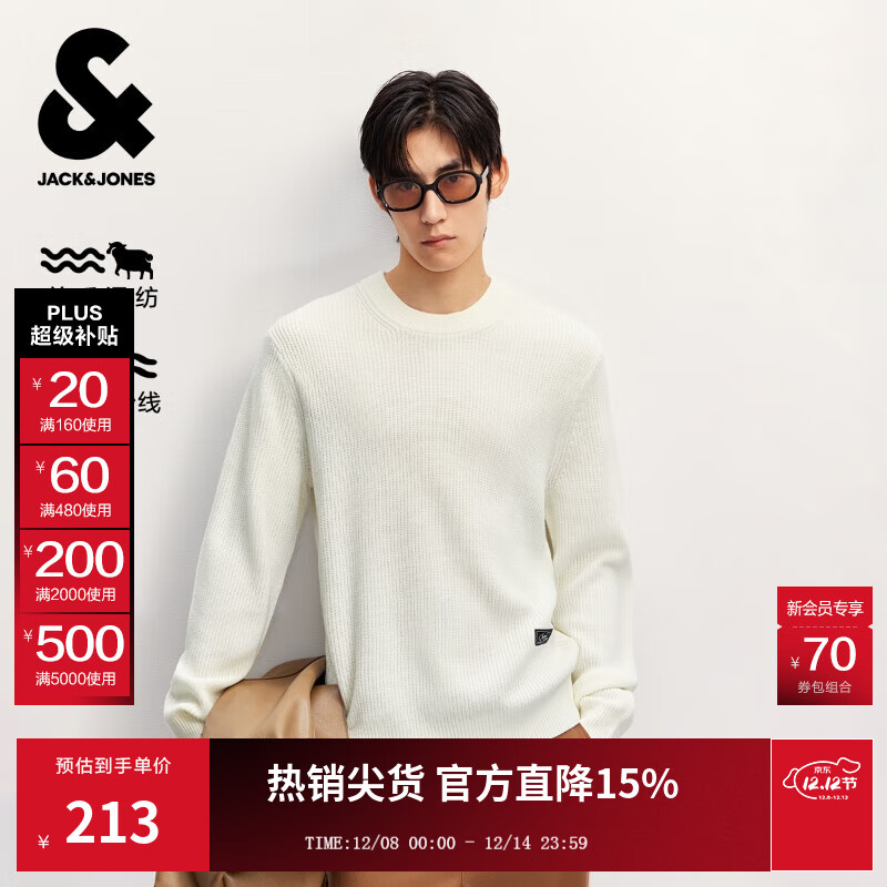 杰克·琼斯（JACK&amp;JONES）男装25年秋冬季毛衣男士潮流圆领针织衫可机洗套头打底衫羊毛衫 奶白A42 M 175