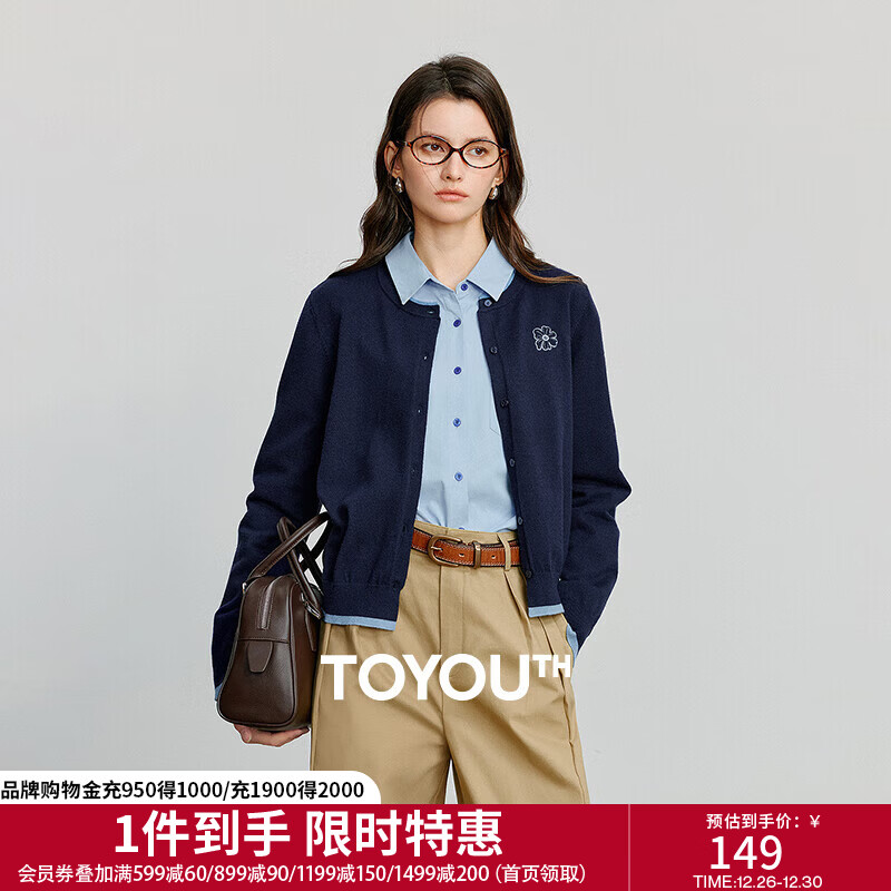 初语针织衫女2025秋季新款绿绒蒿绣花撞色编织开衫小外套 藏青 M