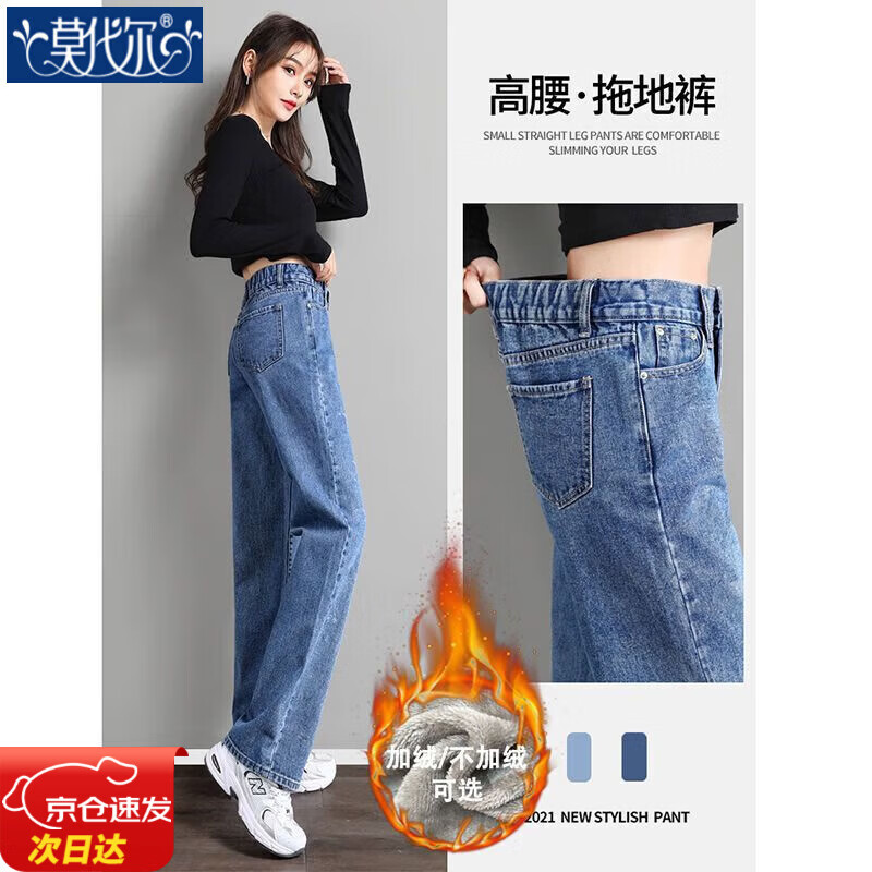 莫代尔牛仔裤女装2025秋冬季新款时尚百搭宽松紧高腰阔腿直筒裤显瘦女裤 蓝色加厚  半松紧腰 加绒 2XL 建议130-145斤