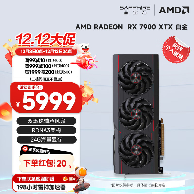Sapphire/ʯ 7900 Կ Կ 24G 23796Ԫ4(5949Ԫ/)