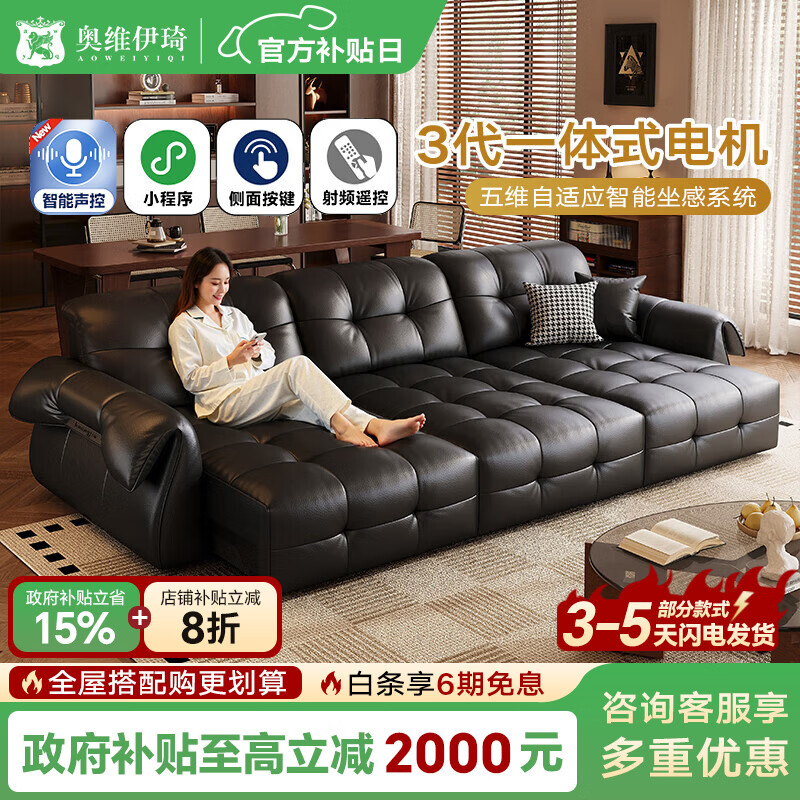 奥维伊琦国家补贴真皮沙发功能智能电动真皮沙发头层牛皮可伸缩调节沙发床 3.3米【三人位+三电机】【全新升级框架-终身质保】 【豪华版（接触面）】2.4mm进口头层黄牛皮