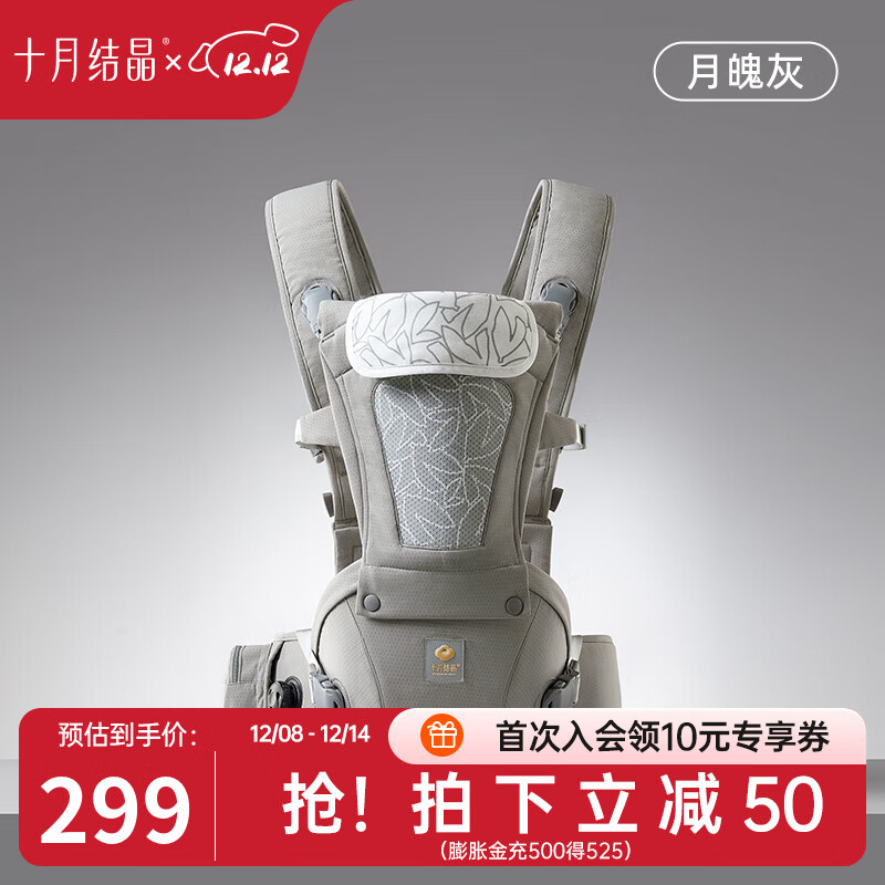 十月结晶婴儿腰凳背带二合一轻便四季前抱式宝宝外出两用抱娃神器 月魄灰