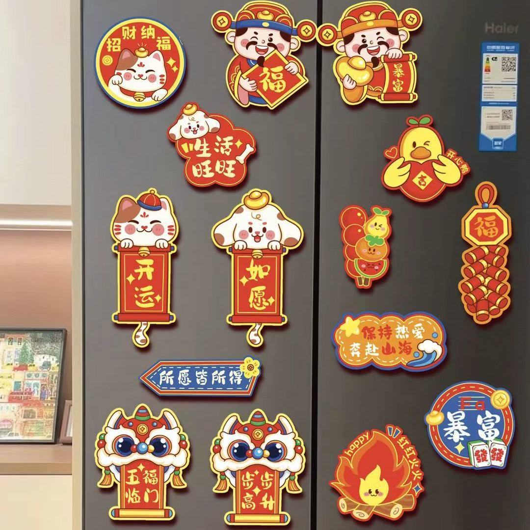 小红书同款装饰马年福字贴AA 马来转运15个装 2026新年磁吸新款冰箱贴软磁