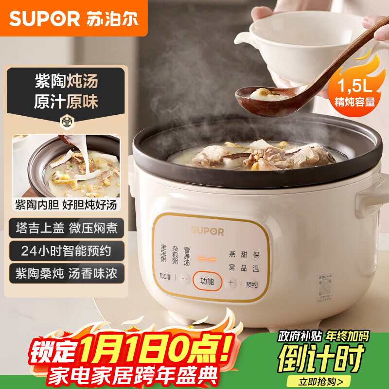 �ղ�����SUPOR�������� ������ ��ɰ�� ������������ �������� ����� ��������� 1.5L DG15YC685 126.65Ԫ