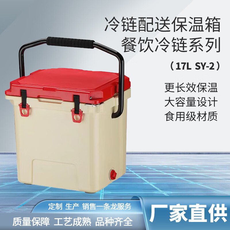 新款供应17l钓箱手提保温箱车载便携式冷藏箱新款户外钓鱼保鲜箱 随机