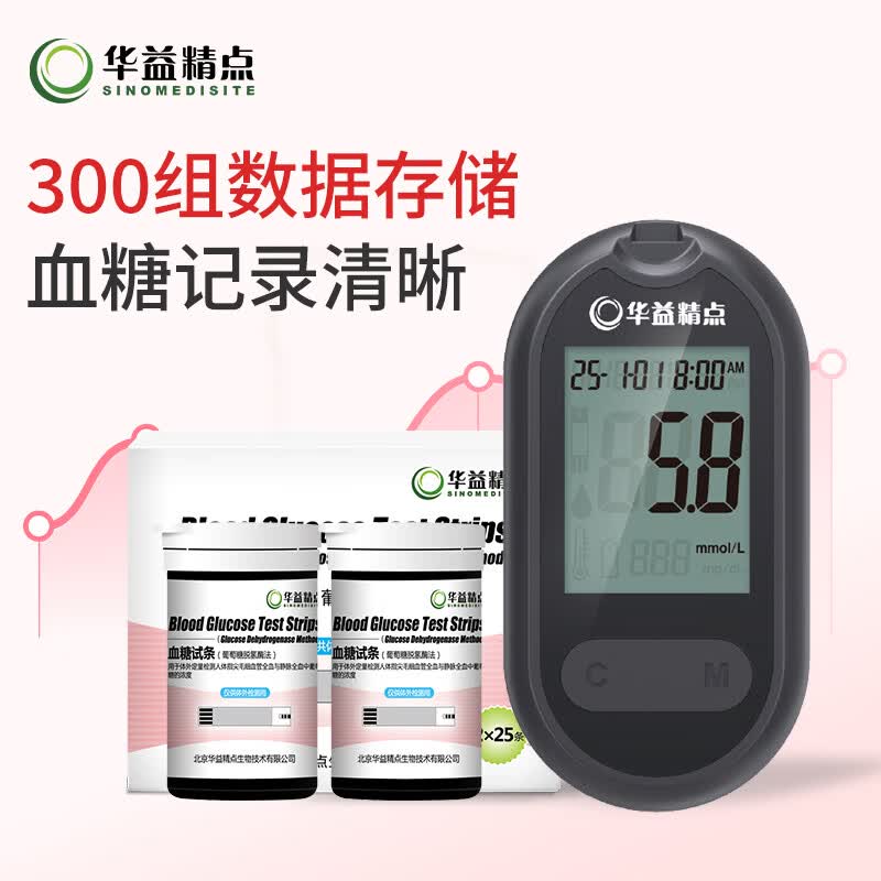 华益精点EZ-3血糖仪免调码医用级高精准低痛测血糖仪器家用型脱氢酶试纸 【旗舰新品】EZ-3血糖仪+50试纸套装