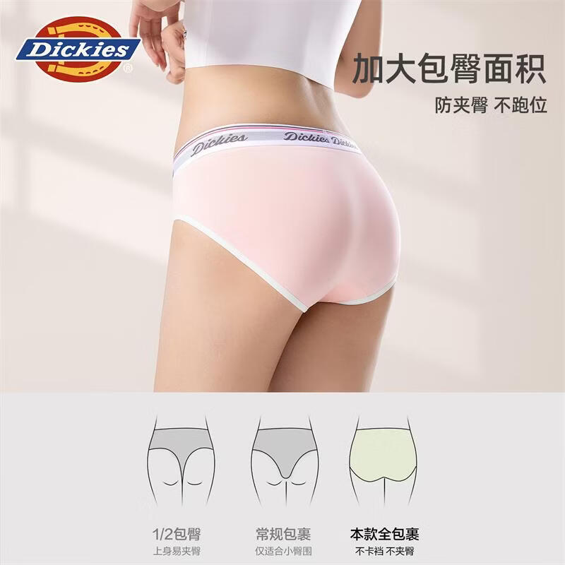 Dickies女士三角内裤纯棉正品高腰10A抗菌无痕青年透气轻奢高级性感内裤 灰粉色+浅麻灰+豆绿色 3条 L  建议110-125斤