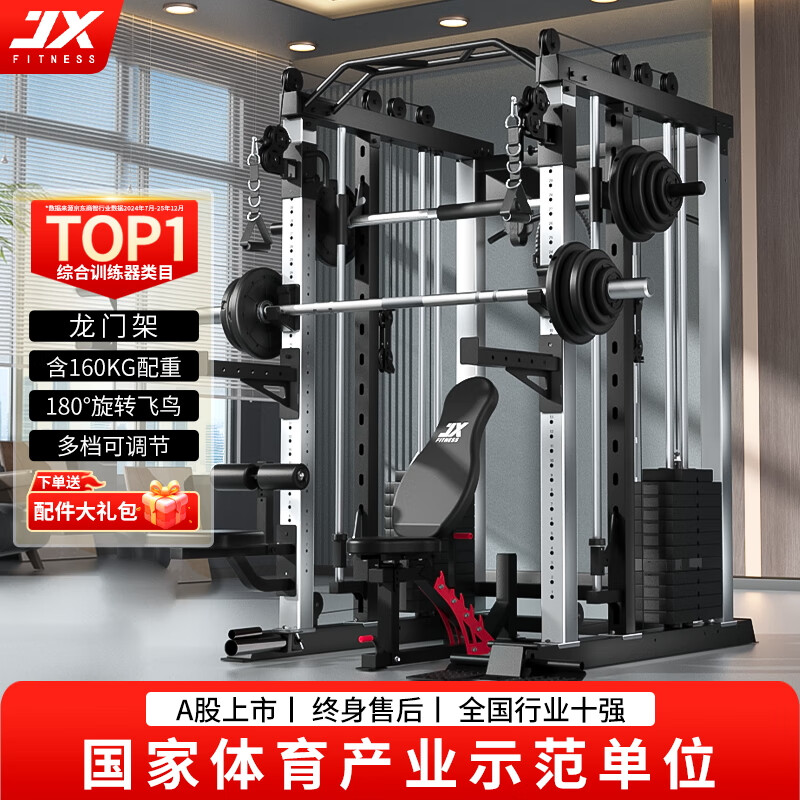 軍霞史密斯機(jī)健身器材龍門架綜合訓(xùn)練器深蹲多功能臥推架多功能力量 937龍門架+120KG包膠片+奧桿+臥推凳