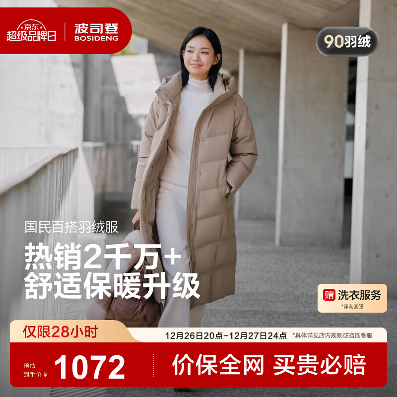 ��˾�ǣ�BOSIDENG��25�¿����޷�Ů���ϥ����90��������ñ��������������B250245526 ˪����7F61 M 165/88A ����Լ110-120�� 1071.13Ԫ