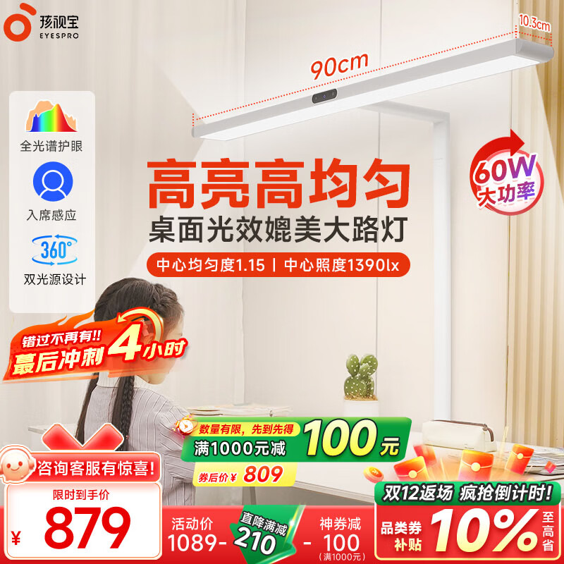 孩视宝护眼大路灯落地灯全光谱儿童阅读学习灯钢琴灯护眼红光专用台灯 60W【D1标准款】全光谱护眼 居中落地大路灯/光照更