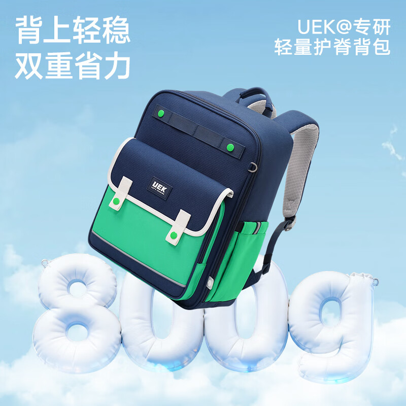 UEK小学生书包男女1-3-5年级大容量护脊减负儿童出行双肩背包女 学院风升级款蓝色pro