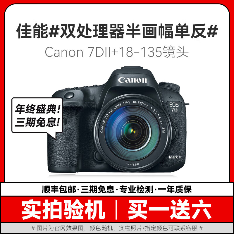 ���ܣ�Canon��EOS 90D 80D 70D 60D 50D 40D 77D 7D IIһ������ѧ�����ż��������뵥���������С̵�۾�ͷ���ķ羰vlog ����7DII+18-135 STM�׻���˫�������� 99��