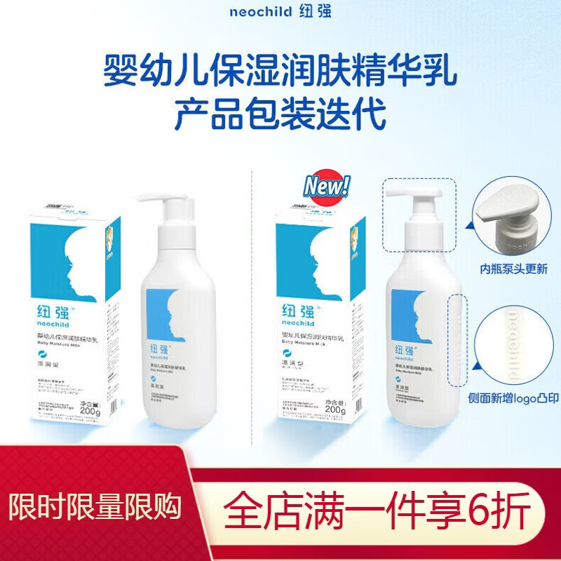 纽强婴儿保湿霜宝宝面霜保湿补水润肤身体乳秋冬儿童倍润精华霜 【2件囤货】蓝瓶乳200g*2