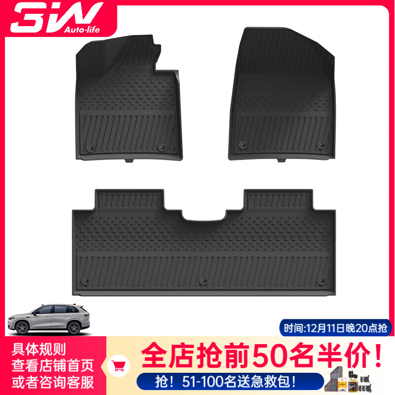 3W青春版TPE汽车脚垫适用零跑C10 24款C11 C16启源Q05智己L6专用 零跑C10全TPE脚垫【24-25款】