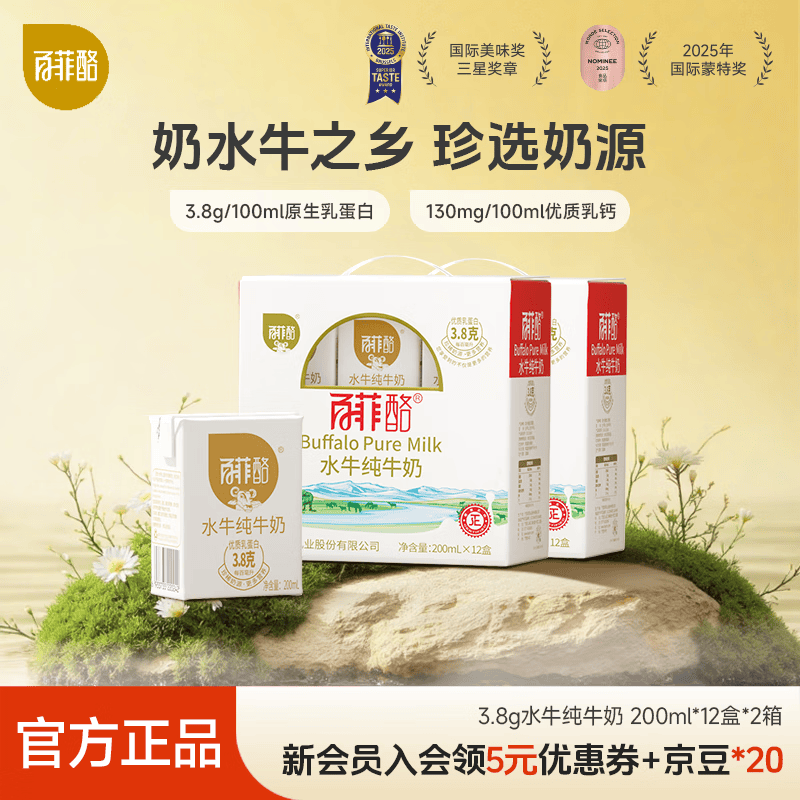 �ٷ��� ˮţ ����ש ��ţ�� 3.8g���� 200ml 24�� 91.9Ԫ