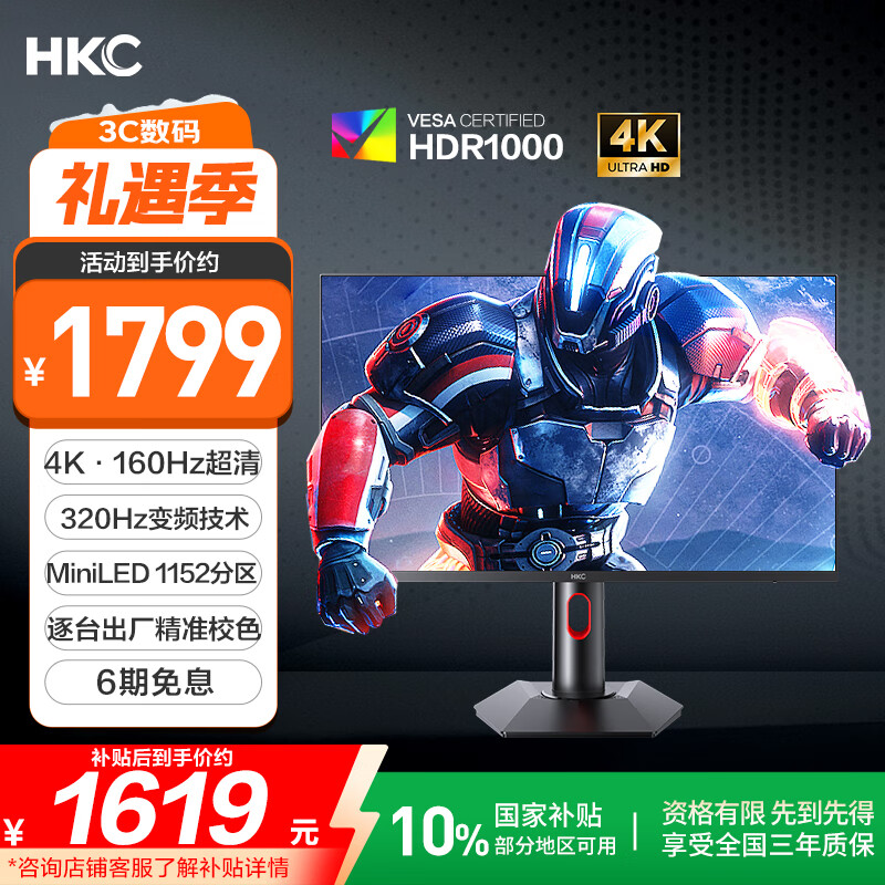 HKC 27英寸4K超清160Hz双模320Hz MiniLED背光QD量子点HDR1000旋转升降HDMI2.1游戏电竞显示器 G27M7