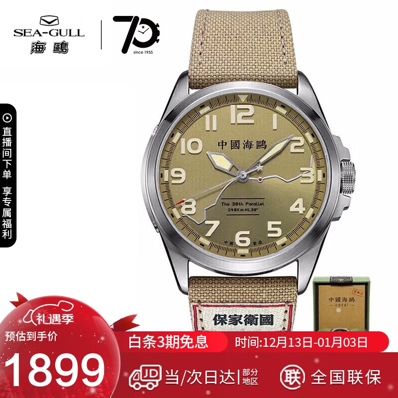 ��Ÿ��SEAGULL���ֱ����Զ���е��½սϵ����ʿ�ֱ���������6109��������������� 1562.52Ԫ