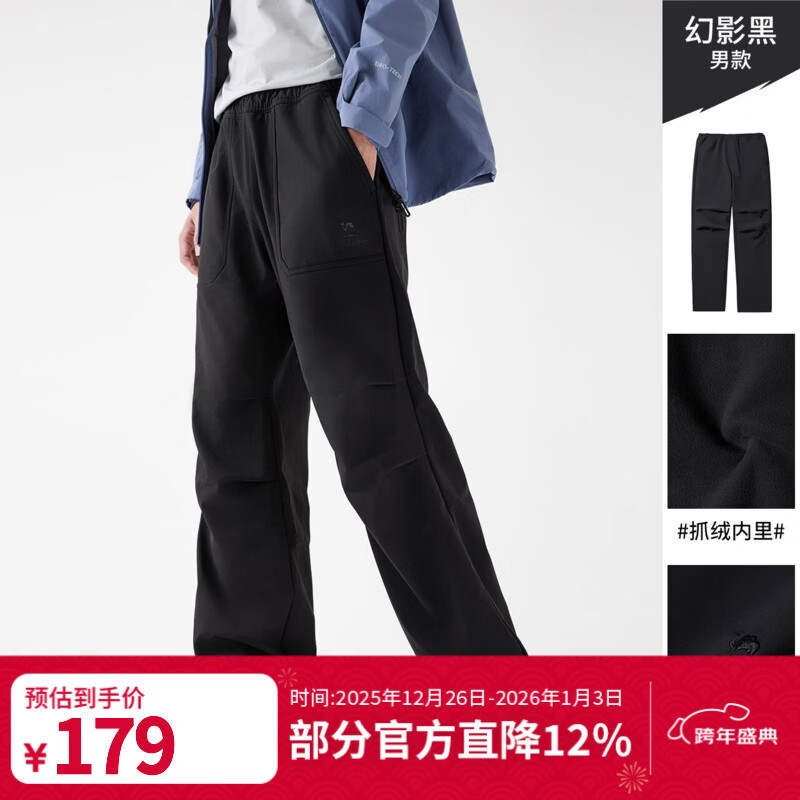 骆驼[王俊凯同款]户外冲锋软壳裤女春夏新款运动户外男工装伞兵速干裤 幻影黑，男，A14CZ01684B 加绒 L