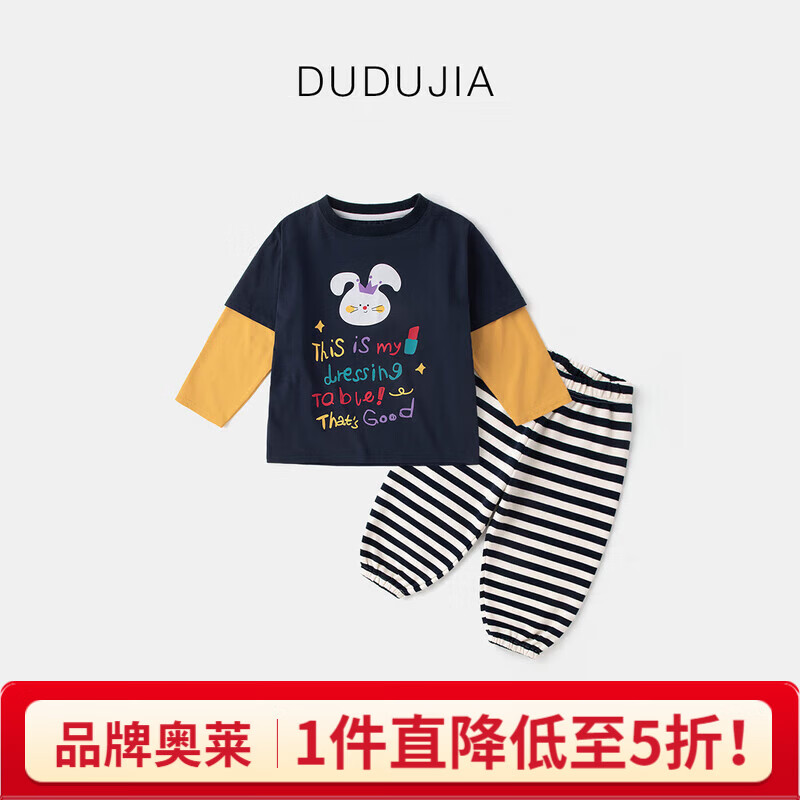 嘟嘟家女童长袖套装春装女小童秋款可爱假两件T恤女宝宝休闲条纹裤子潮 藏青色 90
