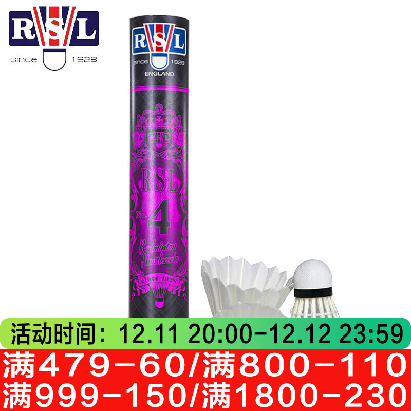 亚狮龙羽毛球12只装耐打稳定训练比赛专业用球 RSL4 77速 1筒